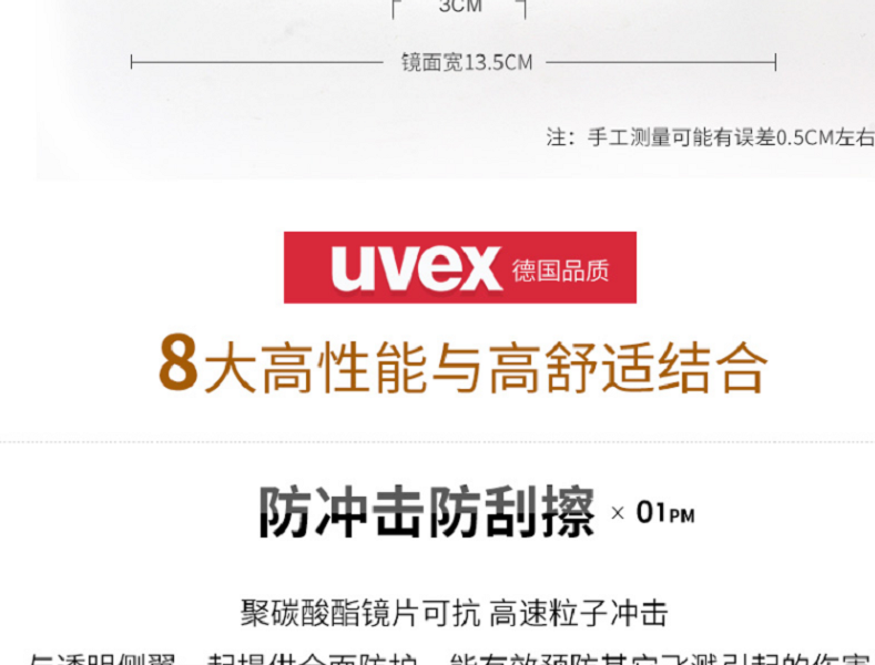UVEX優(yōu)唯斯9065185防刮擦防霧防護眼鏡圖片3