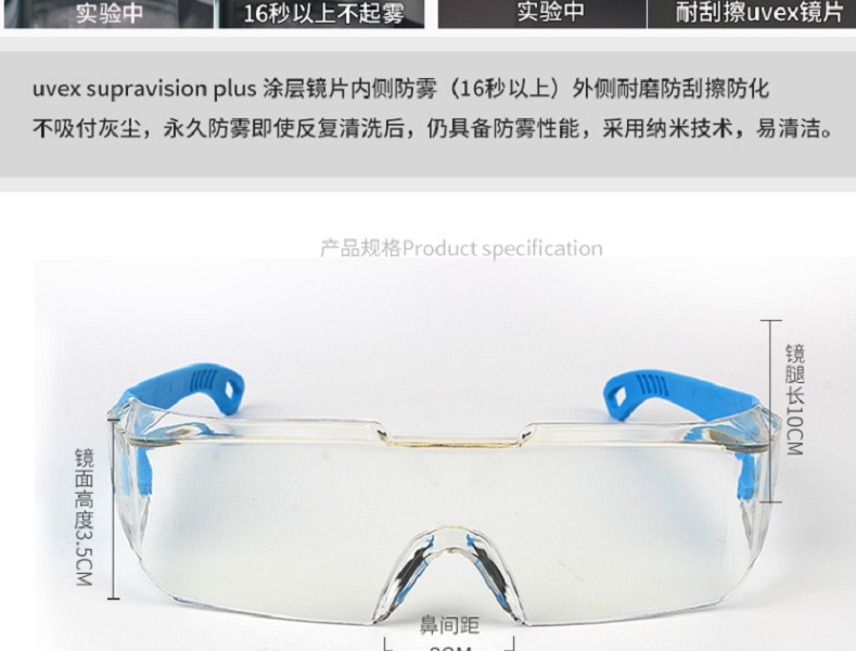 UVEX優(yōu)唯斯9065185防刮擦防霧防護眼鏡圖片2