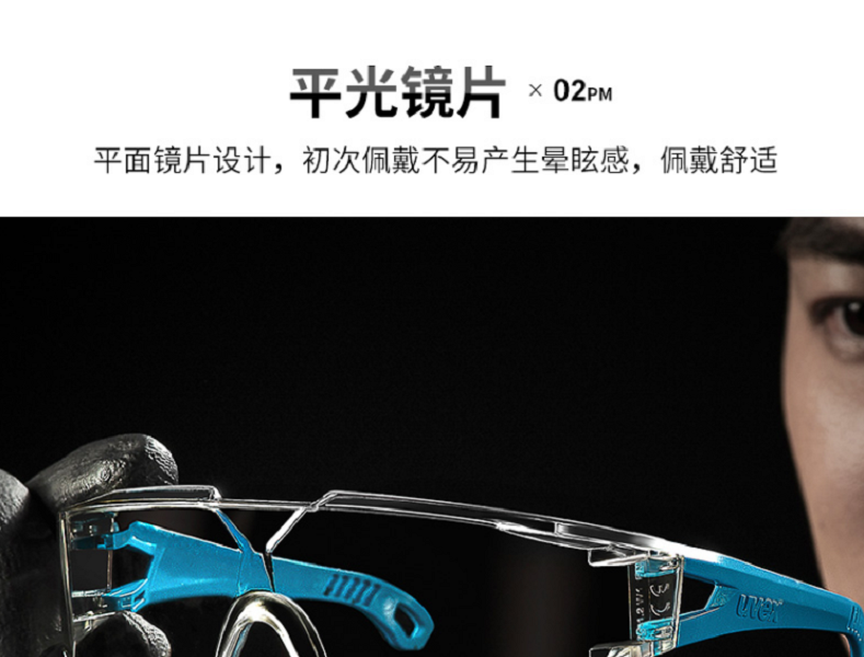 UVEX優(yōu)唯斯9065185防刮擦防霧防護眼鏡圖片5