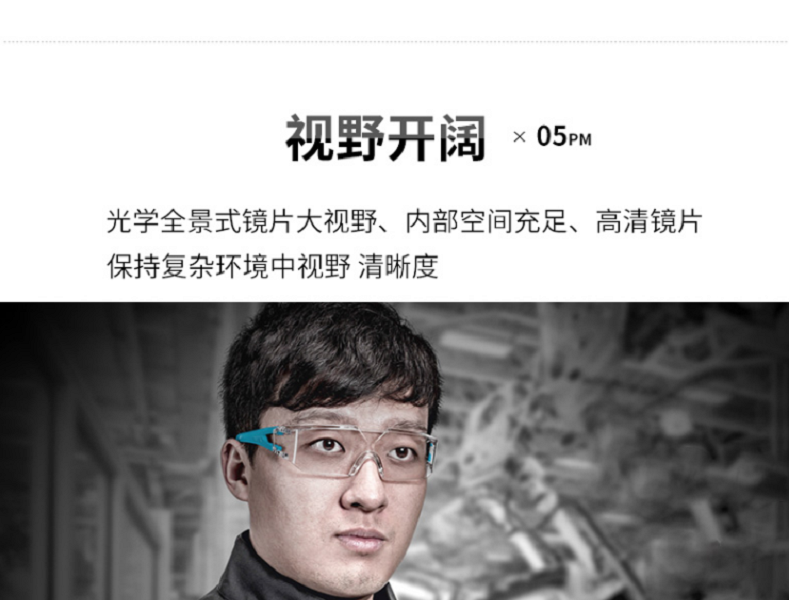 UVEX優(yōu)唯斯9065185防刮擦防霧防護眼鏡圖片9