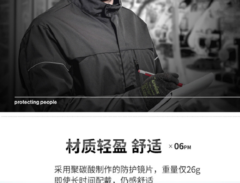 UVEX優(yōu)唯斯9065185防刮擦防霧防護眼鏡圖片10