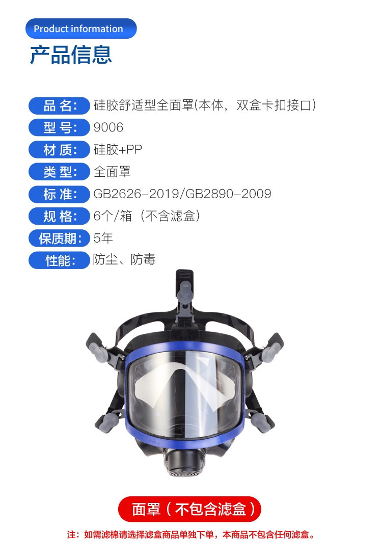 南核9006防毒面罩圖片2
