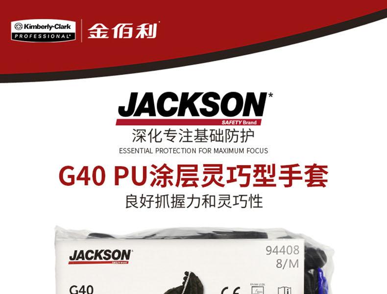 金佰利94409 G40機械勞保手套圖1