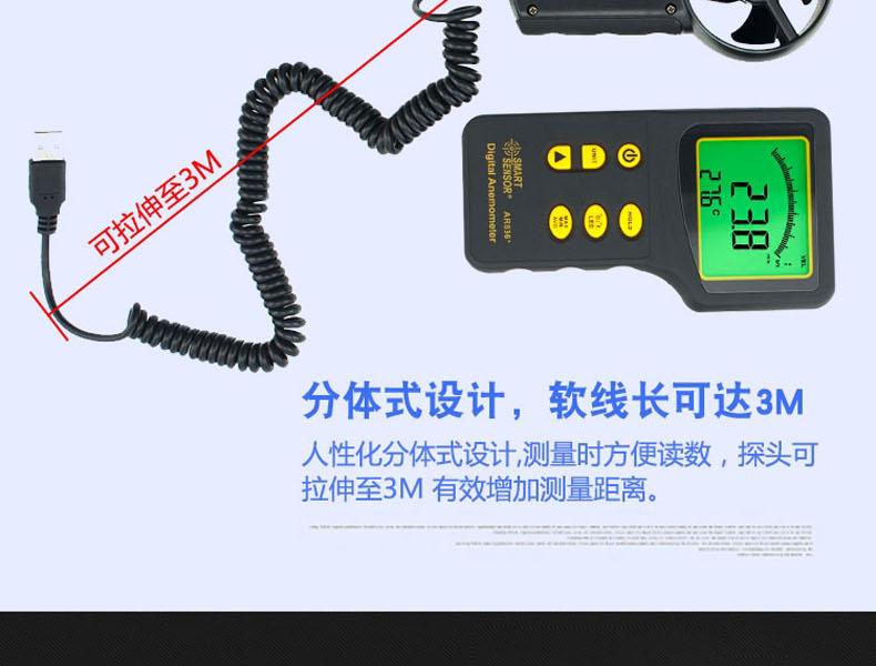 希瑪AR836+風(fēng)速計(jì)圖5