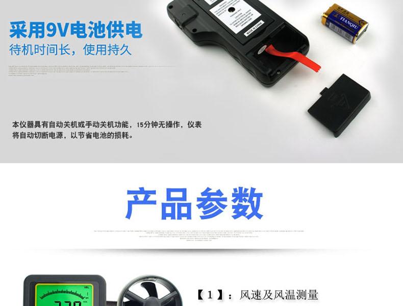 希瑪AR836+風(fēng)速計(jì)圖7