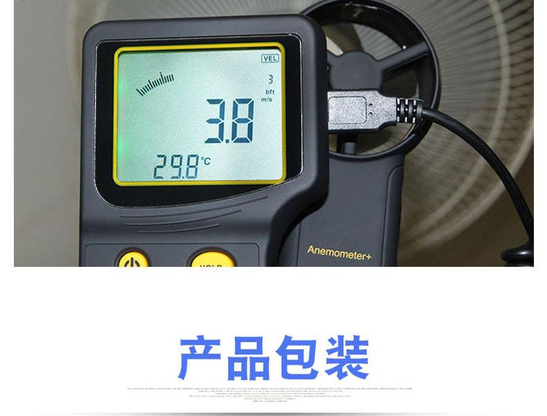 希瑪AR836+風(fēng)速計(jì)圖14