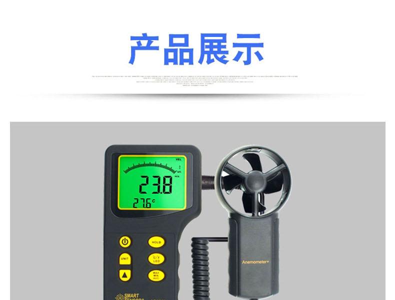 希瑪AR836+風(fēng)速計(jì)圖11