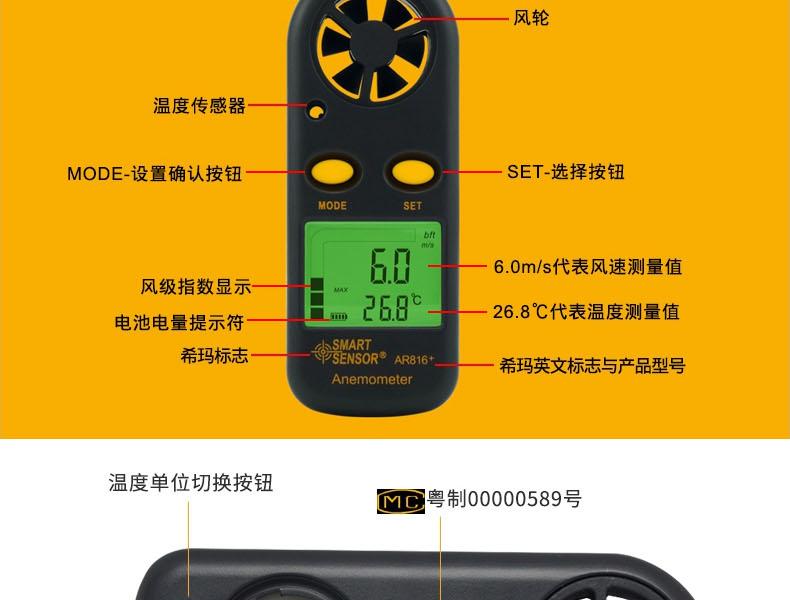 ?，擜R816+風速計圖5