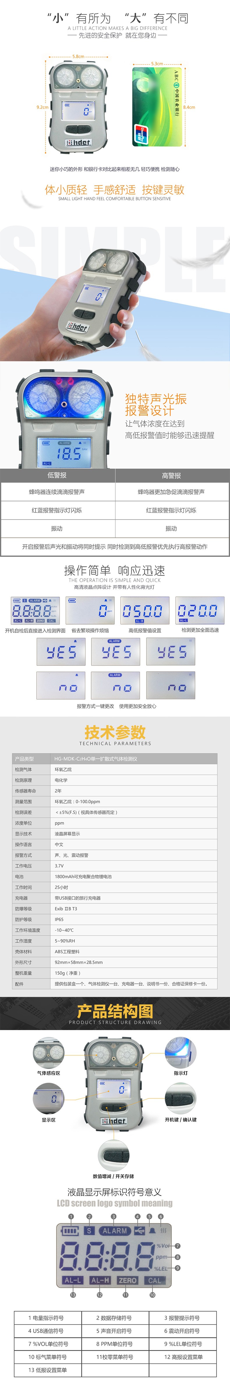 海固HG-MDK-C2H4O迷你擴散式環氧乙烷氣體檢測儀圖片