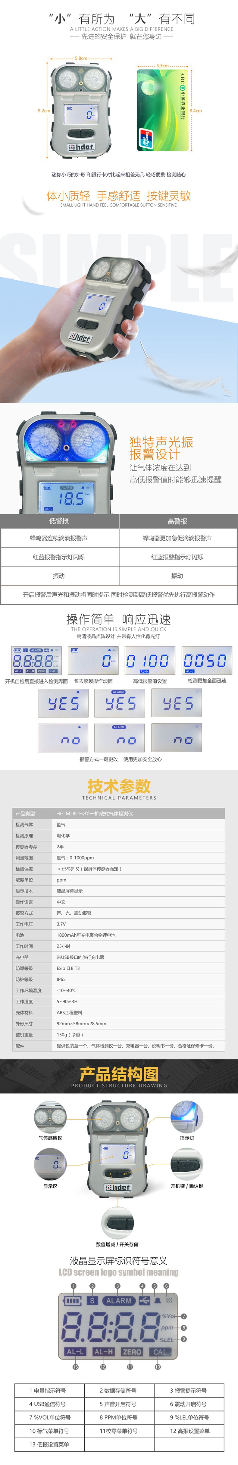 海固HG-MDK-H2迷你擴(kuò)散式氫氣氣體檢測(cè)儀圖片