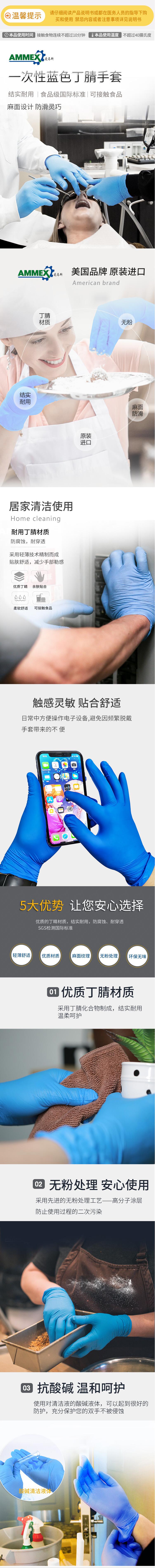 愛(ài)馬斯APFNCMD48100一次性丁腈醫(yī)用手套圖片1