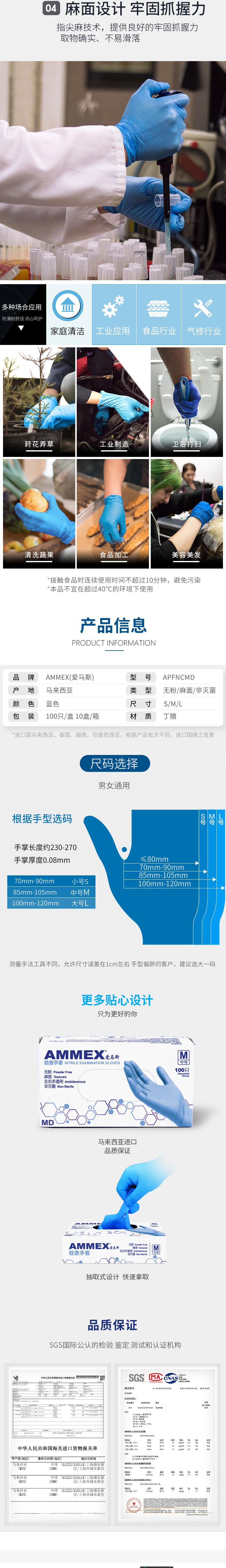 愛(ài)馬斯APFNCMD48100一次性丁腈醫(yī)用手套圖片2