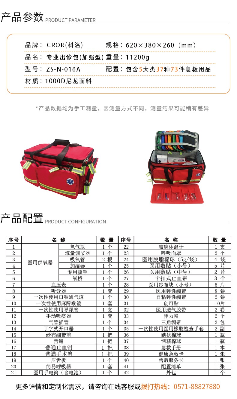 科洛ZS-N-016A專(zhuān)業(yè)出診包圖片