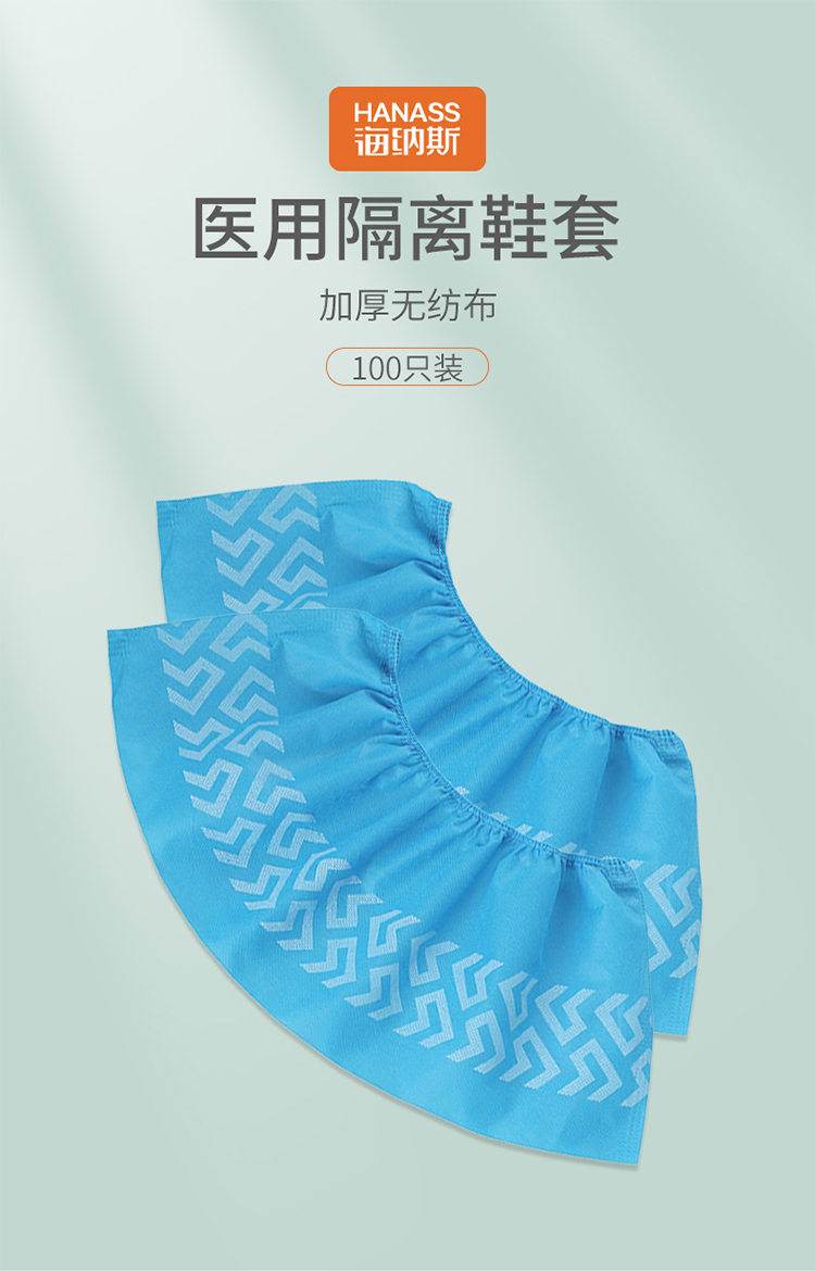 海納斯一次性印花款醫用隔離鞋套圖片
