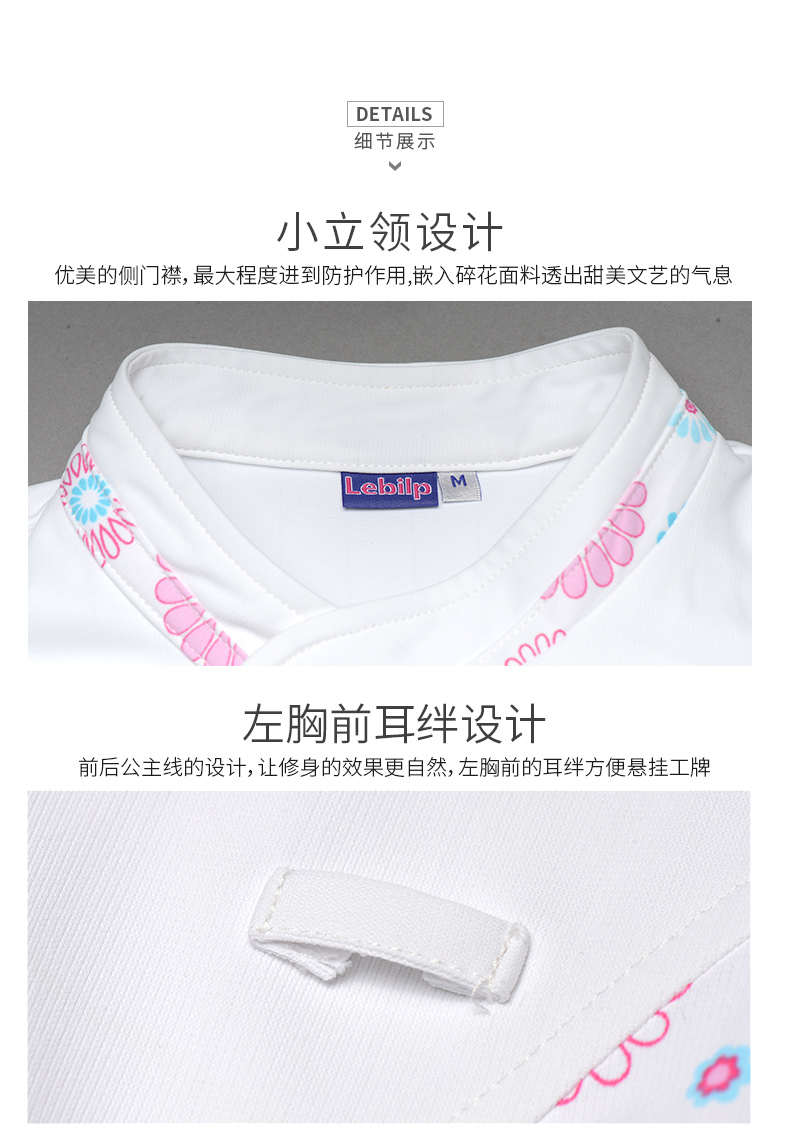 樂倍康NA147芳香之旅長(zhǎng)袖護(hù)士服圖片3