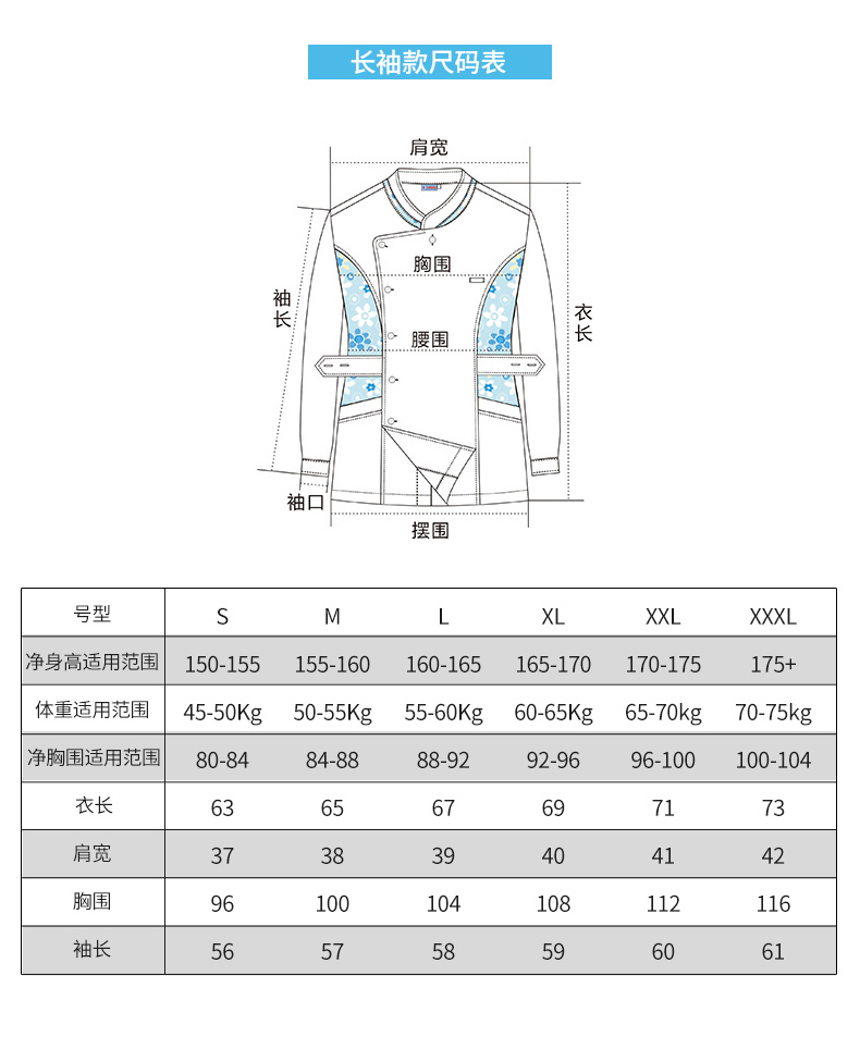 樂倍康NA147芳香之旅長(zhǎng)袖護(hù)士服圖片5