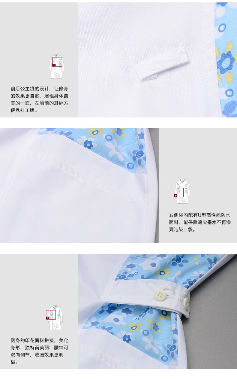 樂倍康NA150花雨長(zhǎng)袖護(hù)士服圖片4