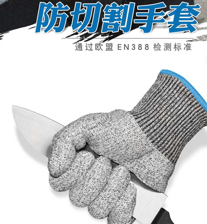 bestop倍護(hù)B5085聚乙烯5級防割手套圖片2