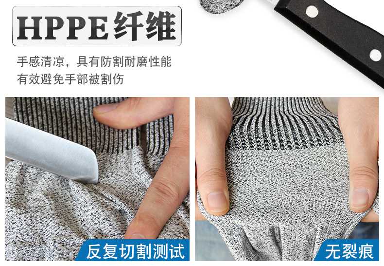 bestop倍護(hù)B5085聚乙烯5級防割手套圖片3