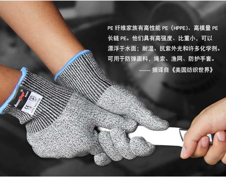 bestop倍護(hù)B5085聚乙烯5級防割手套圖片4