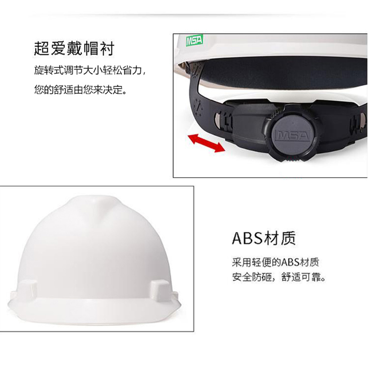 梅思安10172879白色V-Gard標準型ABS安全帽4