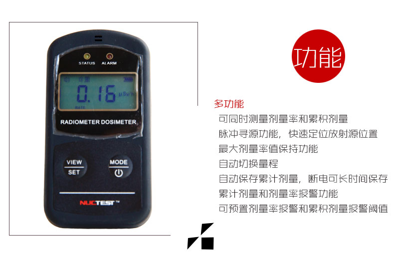 NUCTEST明核NT6102核輻射檢測儀個(gè)人劑量儀圖片4