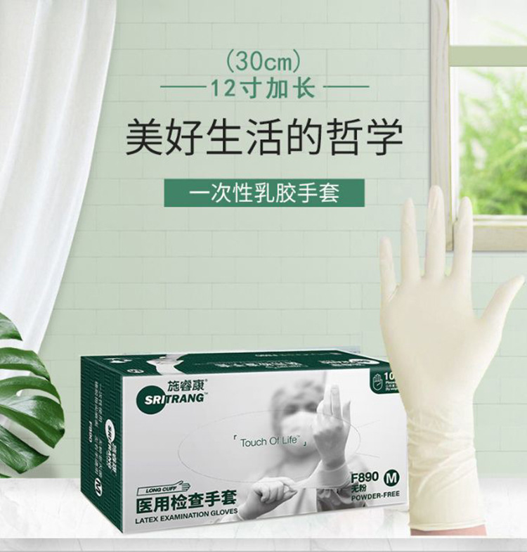 施?？礔890一次性無粉非滅菌橡膠檢查手套圖片1