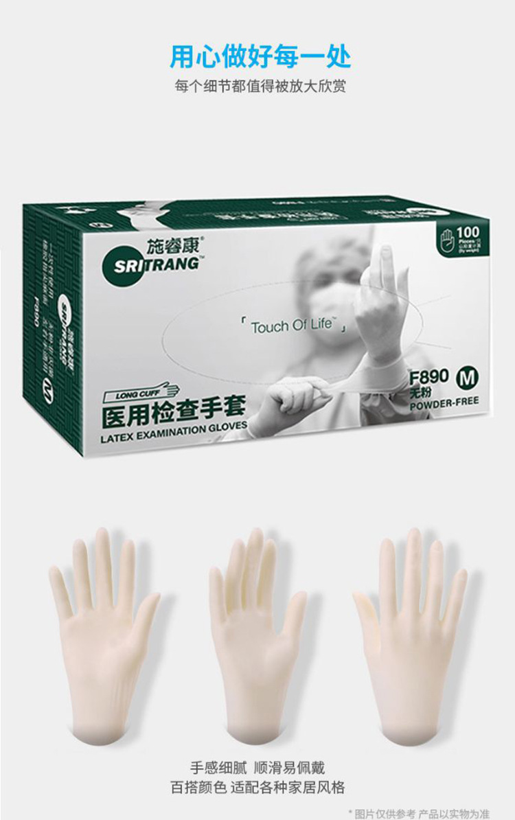 施?？礔890一次性無粉非滅菌橡膠檢查手套圖片9