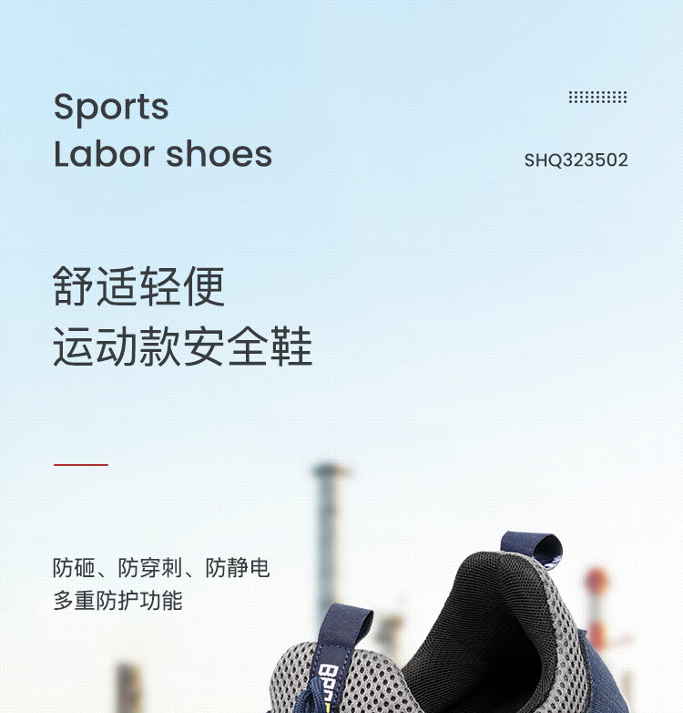 Honeywell霍尼韋爾SHQ323501 Q3防砸防靜電安全鞋1