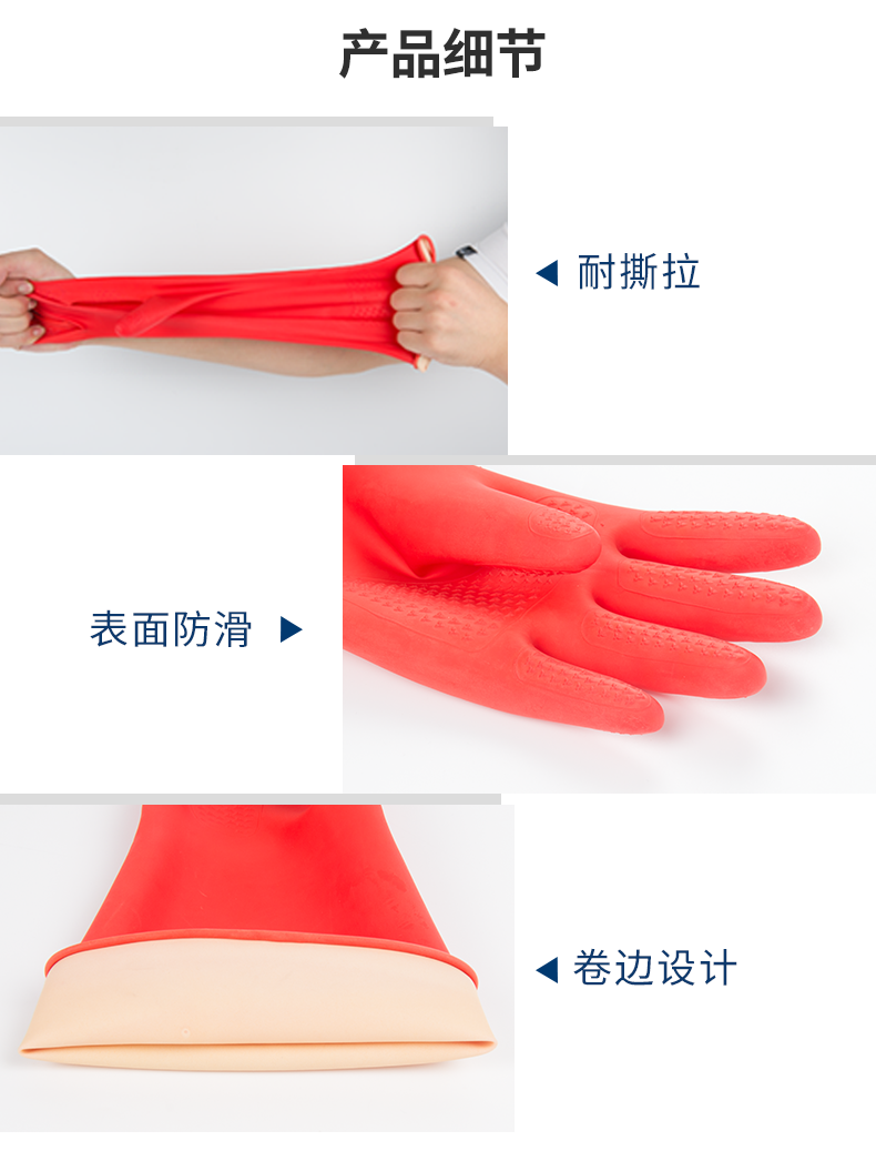 麥迪康1150D耐酸堿防滑加厚乳膠手套大號(hào)圖片6