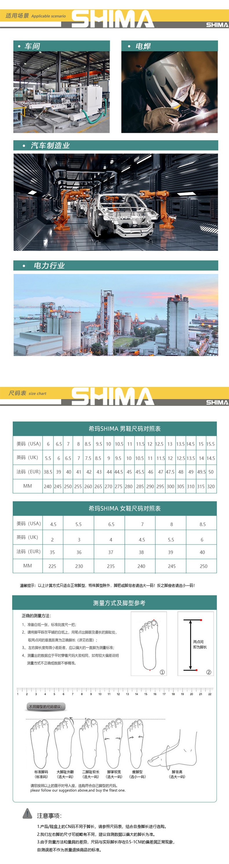SHIMA?，?3001防砸防靜電防刺穿勞保鞋圖片8