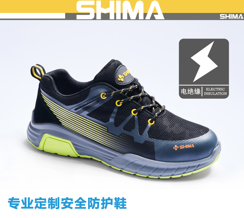 SHIMA?，擠C6508防靜電電絕緣安全鞋圖片1