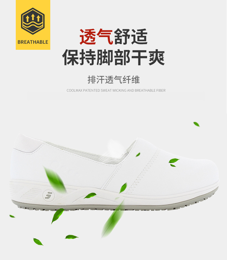 Safety Jogger鞍琸宜010914白色低幫防滑護士鞋圖片3