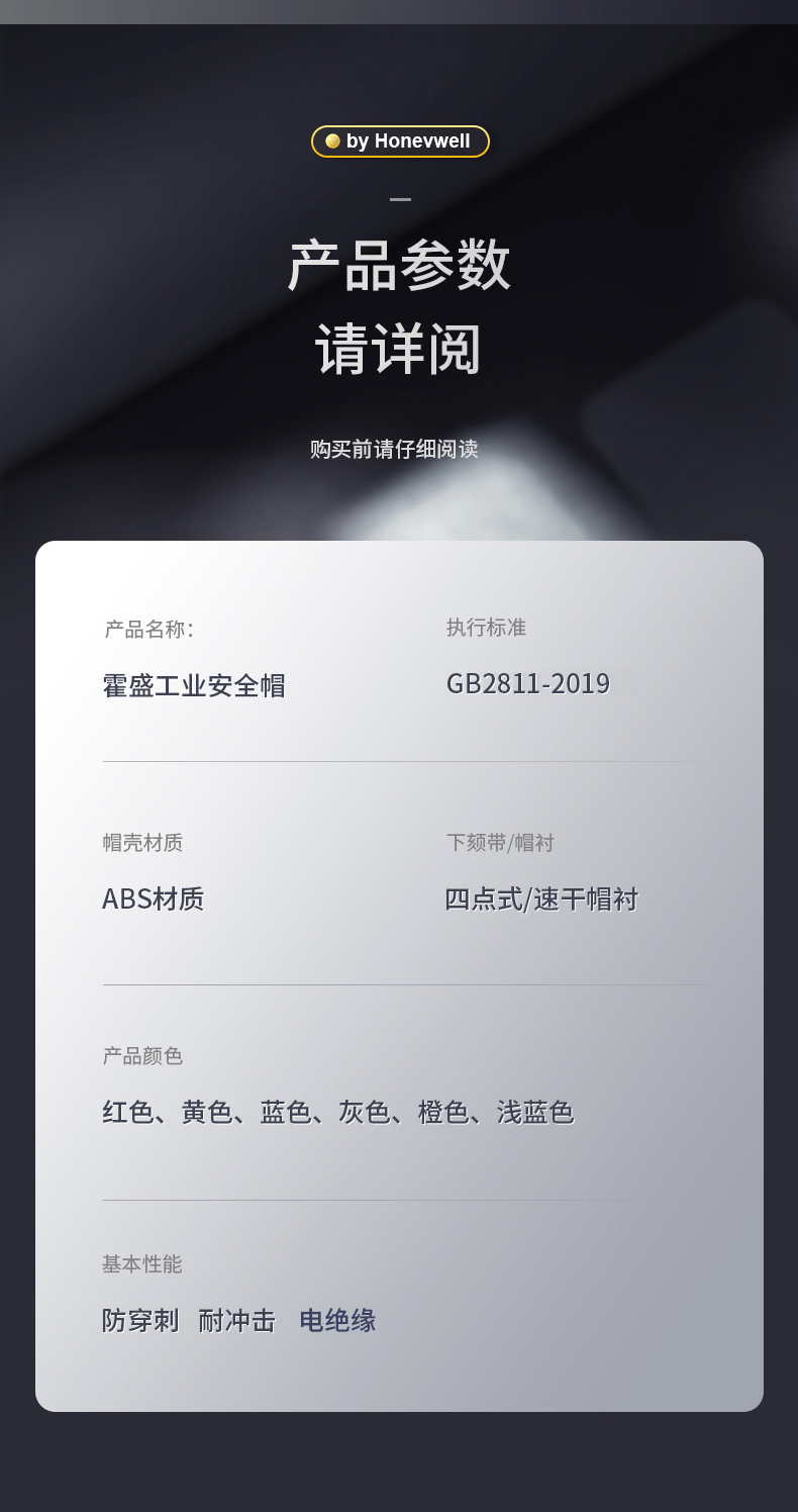 Honeywell霍尼韋爾Y99BAP101S Y99S系列ABS帶通風(fēng)孔四點快插下頦帶白色安全帽9