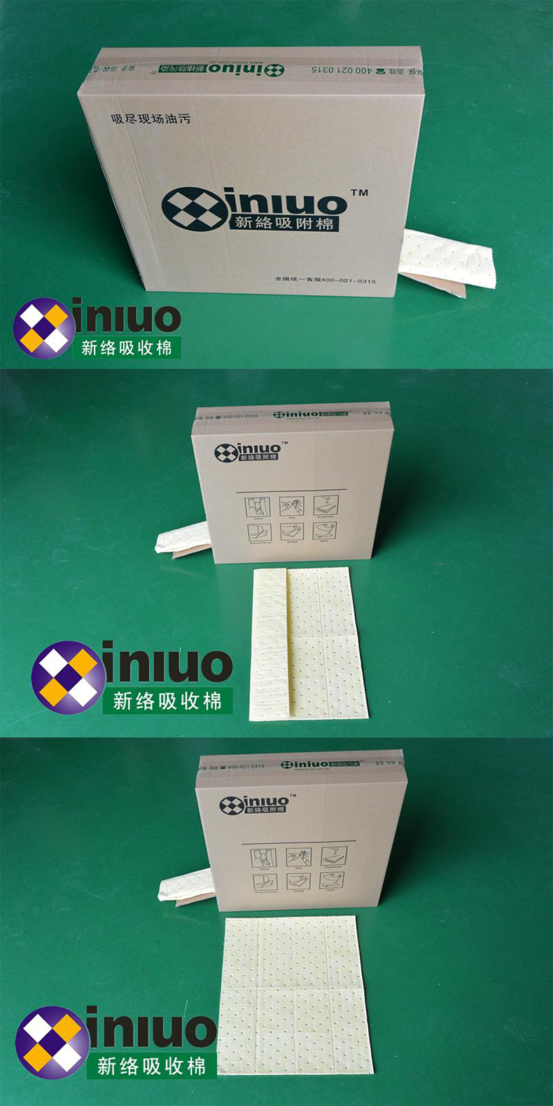 新絡(luò)XLH9118折疊式萬(wàn)用吸收棉2