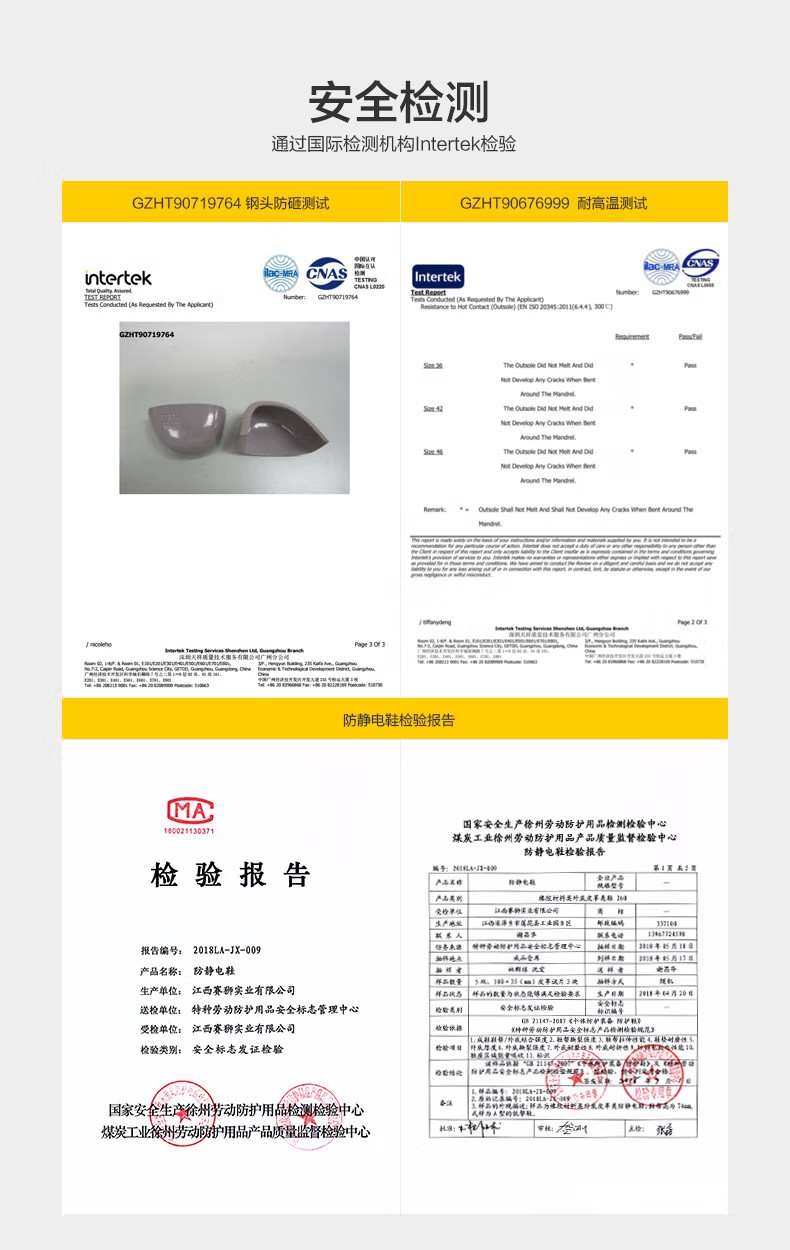 賽獅X801E防砸耐高溫電絕緣安全鞋5