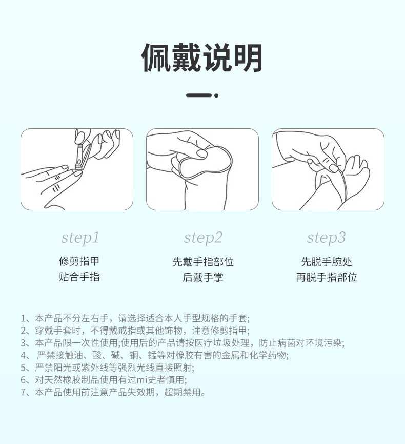 醫(yī)博康一次性合成復合檢查手套14.jpg