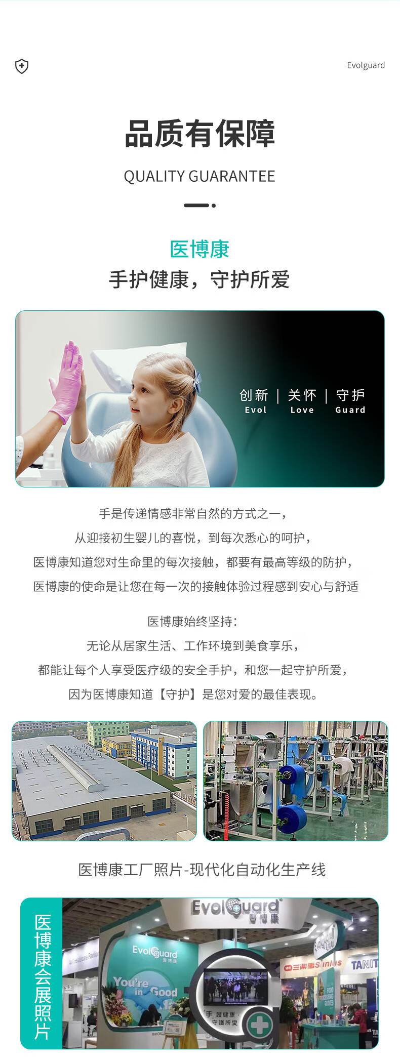 醫(yī)博康一次性合成復合檢查手套17.jpg