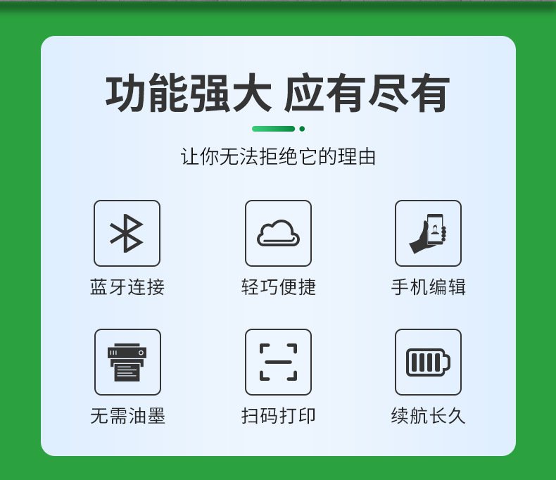 DTPrinter德佟DP80S二維碼不干膠條碼商用便攜式標簽機2.jpg