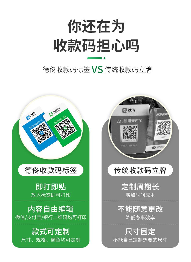 DTPrinter德佟DP80S二維碼不干膠條碼商用便攜式標簽機3.jpg