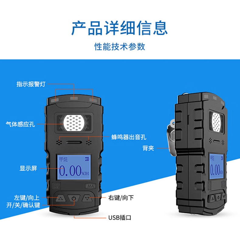 愛德克斯JCB-4礦用甲烷檢測儀13.jpg
