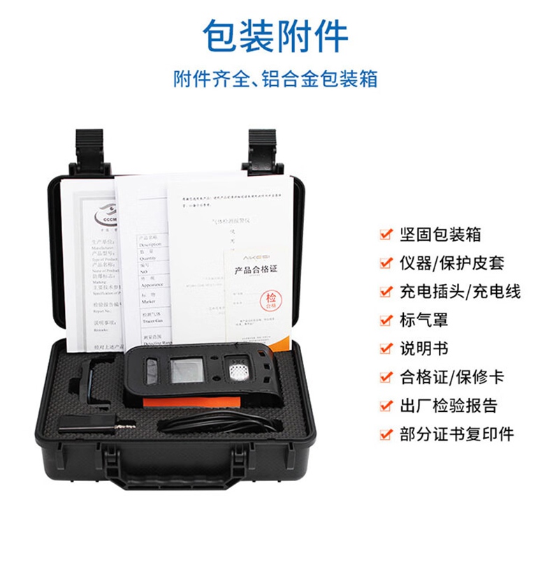 愛德克斯JCB-4礦用甲烷檢測儀16.jpg