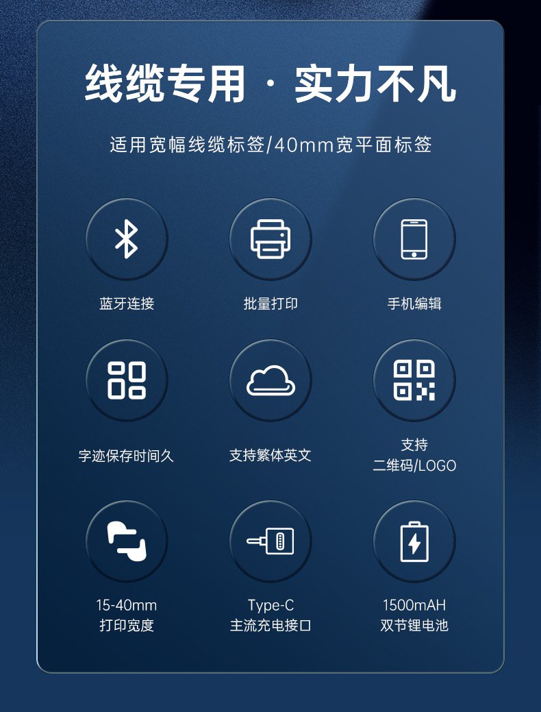 DTPrinter德佟DT5150手持小型藍牙一體式熱轉(zhuǎn)印通信線纜標(biāo)簽打印機2.jpg