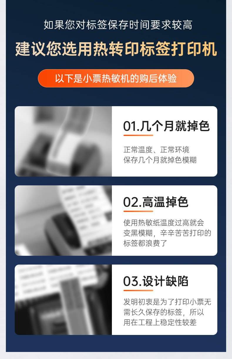 DTPrinter德佟DT5150手持小型藍牙一體式熱轉(zhuǎn)印通信線纜標(biāo)簽打印機4.jpg
