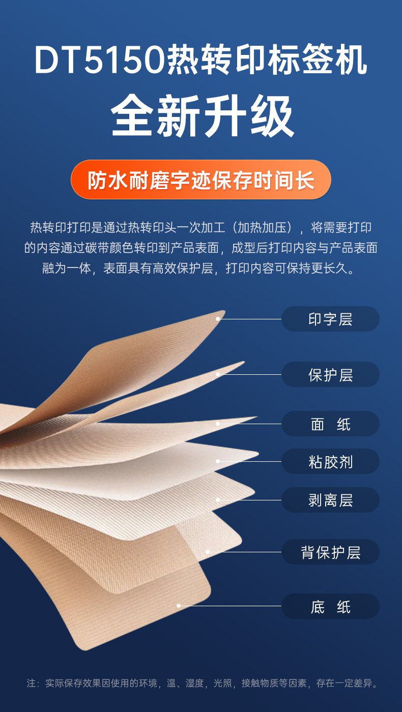 DTPrinter德佟DT5150手持小型藍牙一體式熱轉(zhuǎn)印通信線纜標(biāo)簽打印機6.jpg