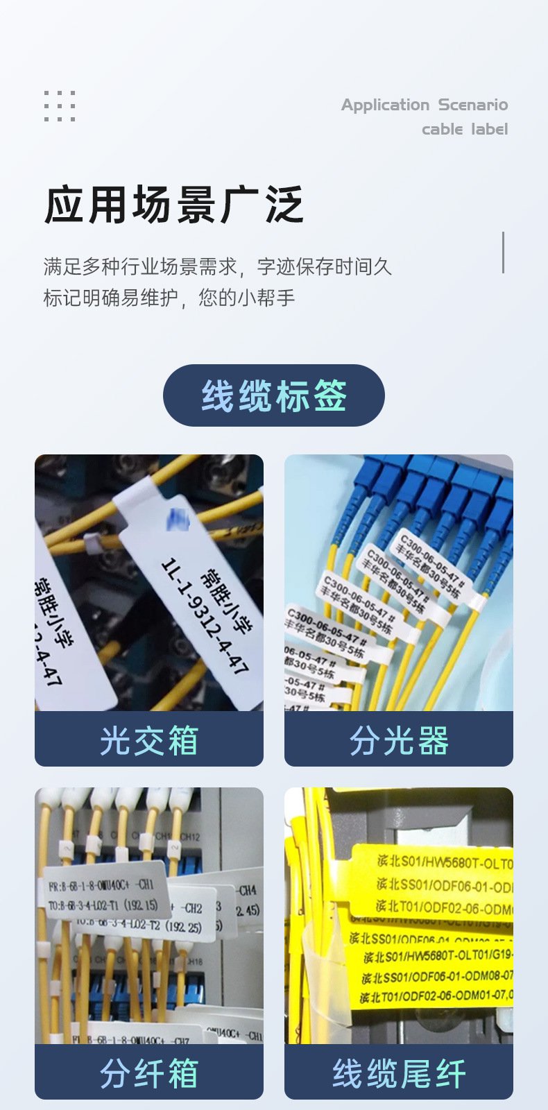 DTPrinter德佟DT5150手持小型藍牙一體式熱轉(zhuǎn)印通信線纜標(biāo)簽打印機7.jpg