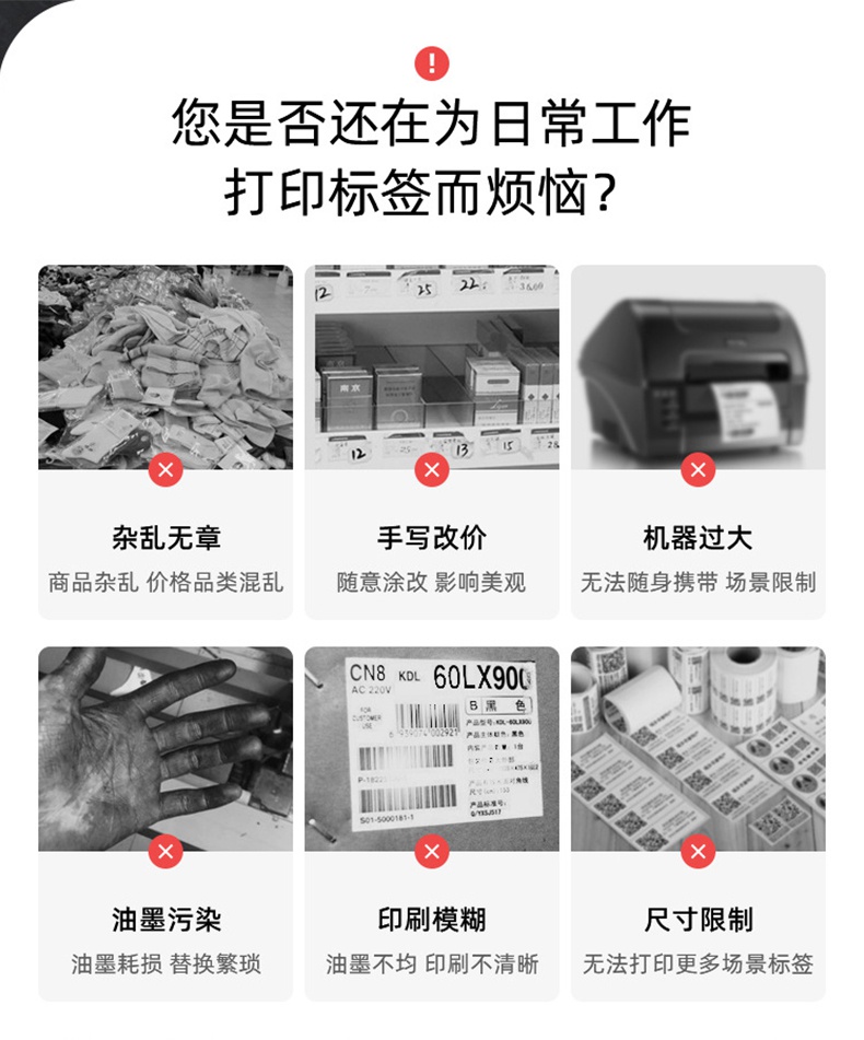 德佟DP30手持便攜式標簽打印機2.jpg