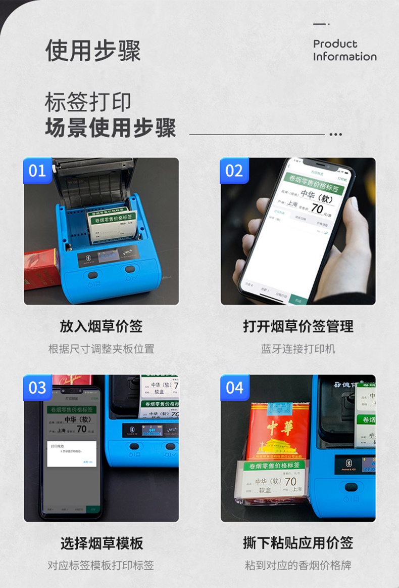 德佟DP30手持便攜式標簽打印機4.jpg