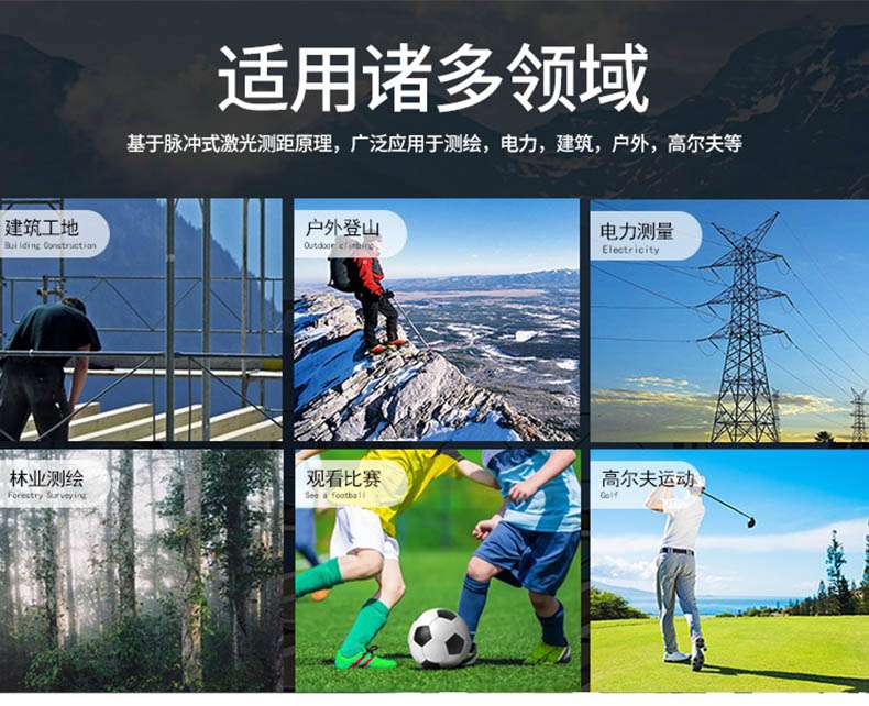 愛德克斯ST系列戶外測距儀2.jpg