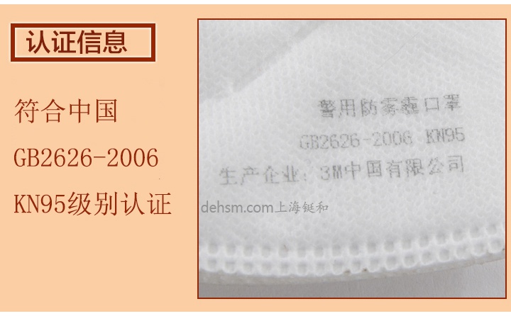 3M9505VGA用防霧霾口罩符合中國GB2626標(biāo)準(zhǔn)